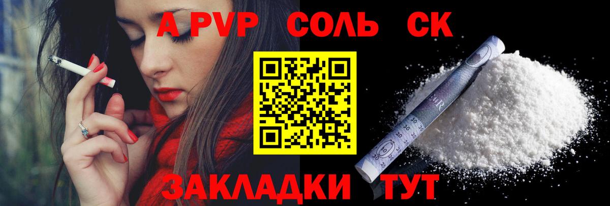 Альфа ПВП СК  A-PVP  Альфа ПВП мука  Зерноград  Вход с VPN 