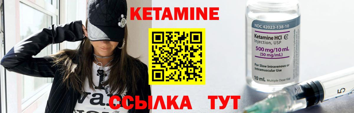 Кетамин ketamine  Вход с VPN  Зерноград  КЕТАМИН VHQ 