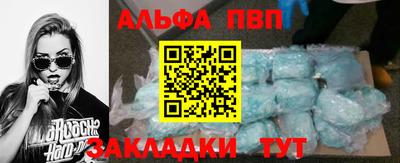 ALPHA-PVP Краснокаменск