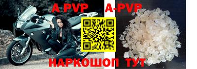 ALPHA-PVP Краснокаменск