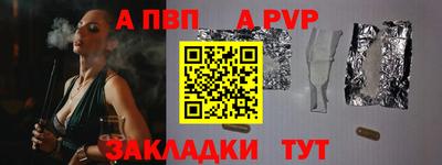 ALPHA-PVP Краснокаменск