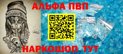 ALPHA-PVP Краснокаменск