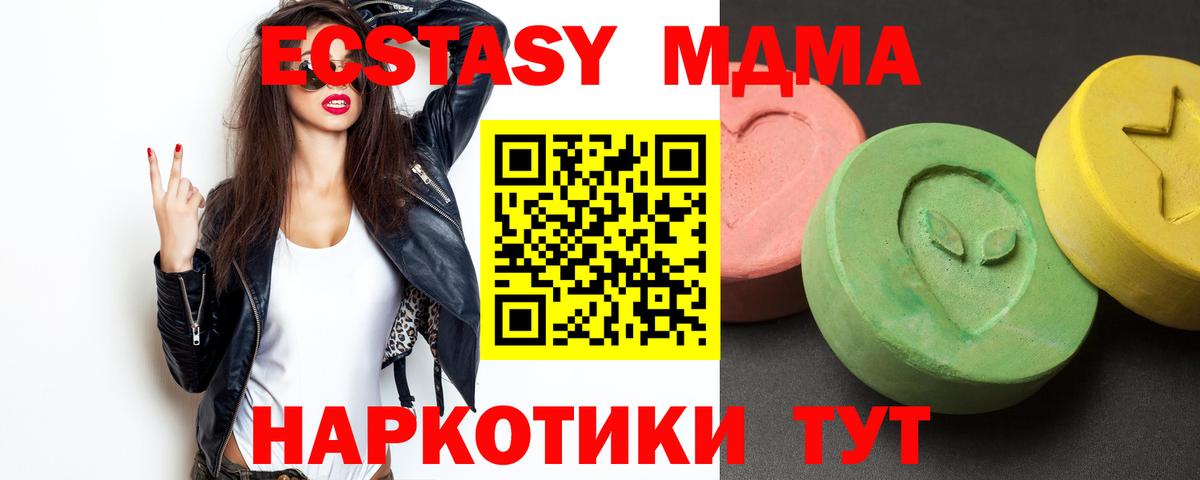 MDMA crystal  МДМА кристаллы  Вход с VPN  MDMA  Зерноград 