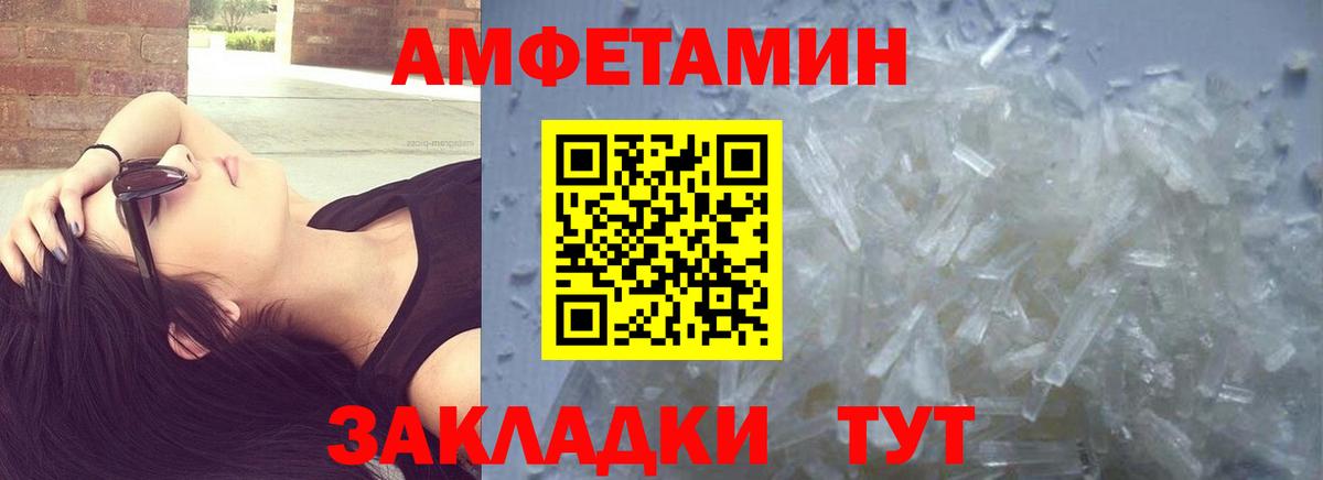 Метамфетамин витя Зерноград