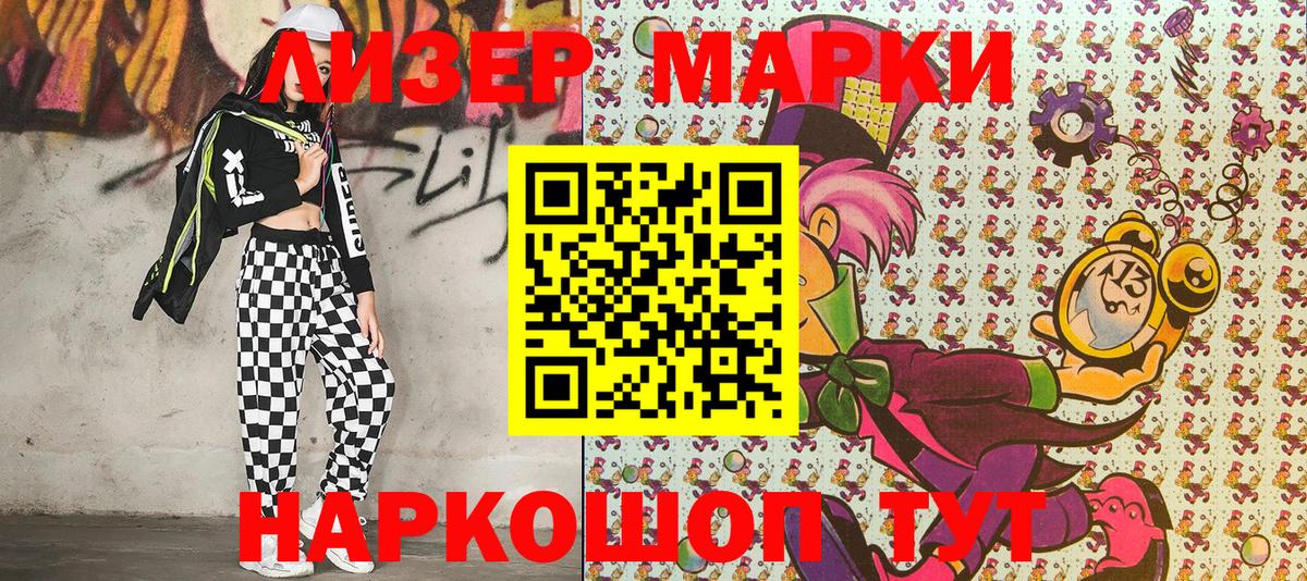 Наркотические марки 1,5мг  Наркотические марки 1,5мг  Марки 25I-NBOMe  Зерноград  Вход с VPN 