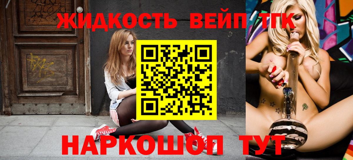 Дистиллят ТГК жижа  Дистиллят ТГК THC oil  Вход с VPN  Зерноград 